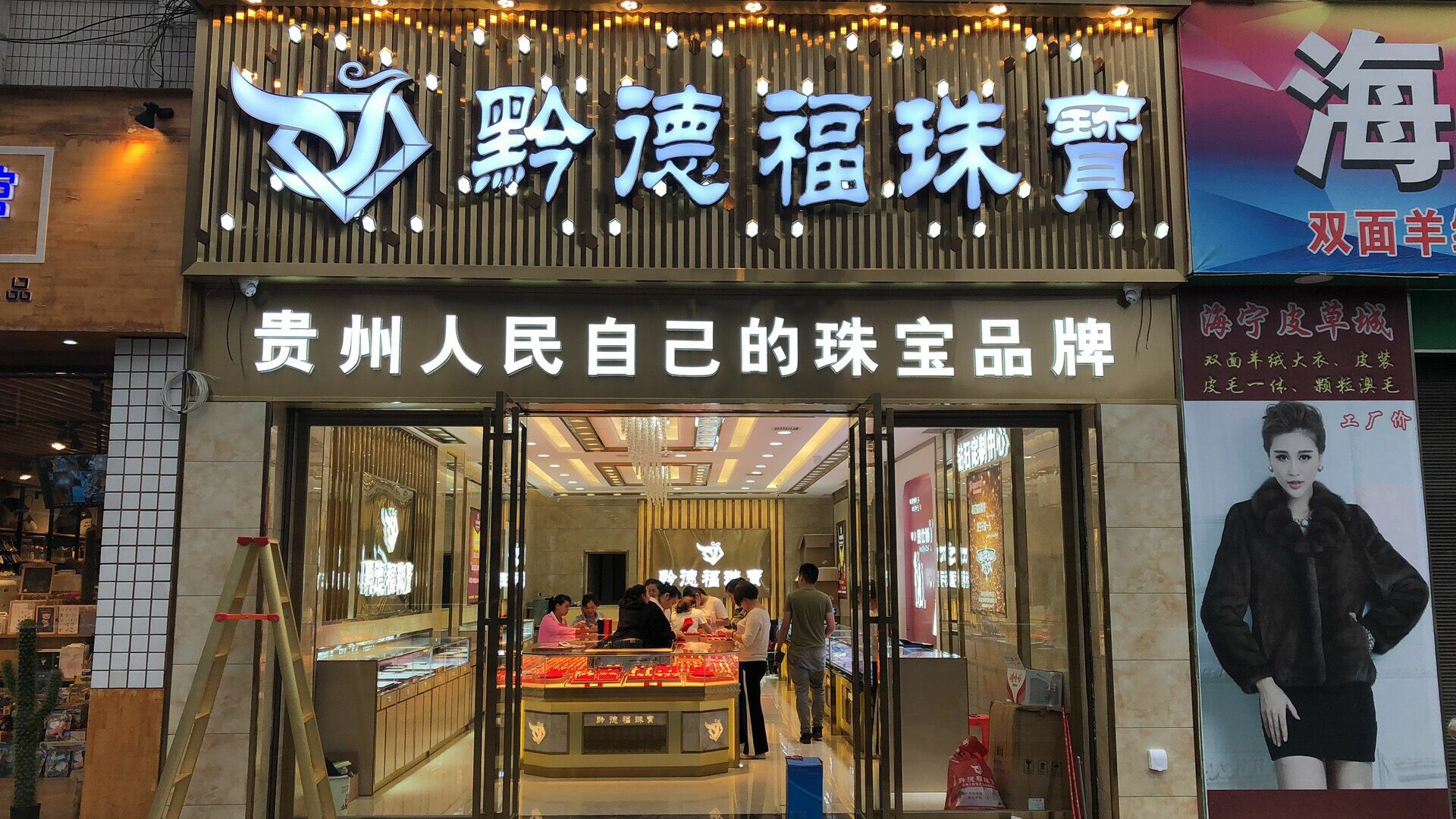 贵阳星辉无人机研发公司有限公司店面图